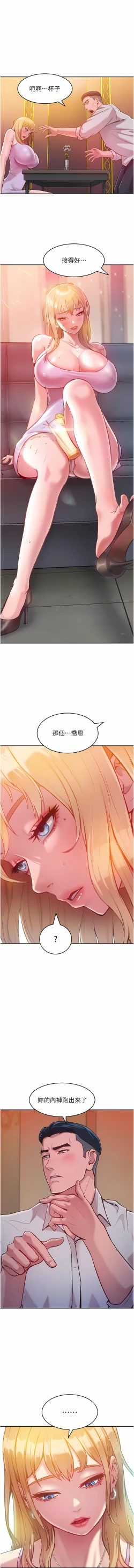 Page 65 of 让傲慢女屈服的一百种方法  | 讓傲慢女屈服的一百種方法 1-10