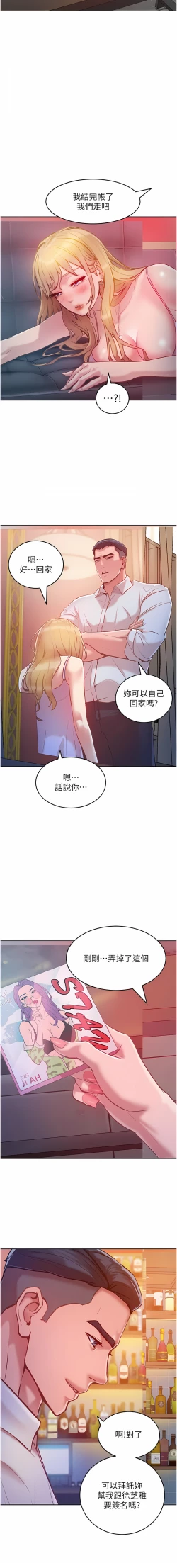 Page 67 of 让傲慢女屈服的一百种方法  | 讓傲慢女屈服的一百種方法 1-10