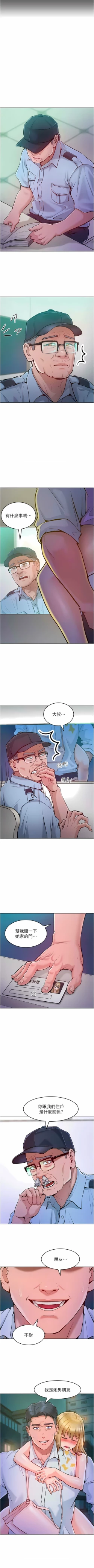 Page 73 of 让傲慢女屈服的一百种方法  | 讓傲慢女屈服的一百種方法 1-10