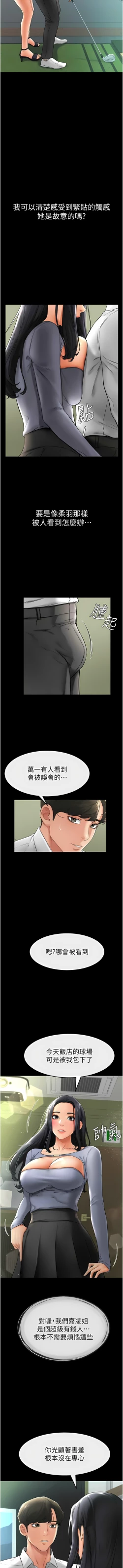 Page 144 of 继母与继姐 | 繼母與繼姐 1-14