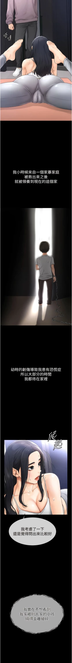 Page 15 of 继母与继姐 | 繼母與繼姐 1-14