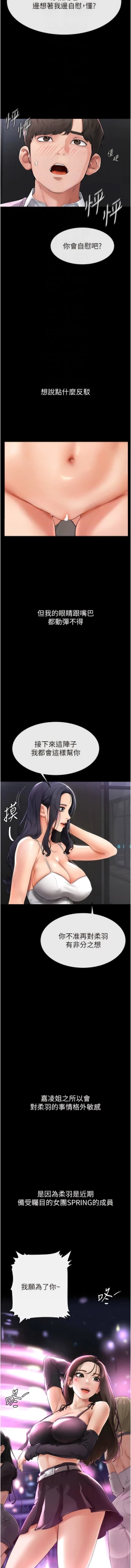 Page 29 of 继母与继姐 | 繼母與繼姐 1-14