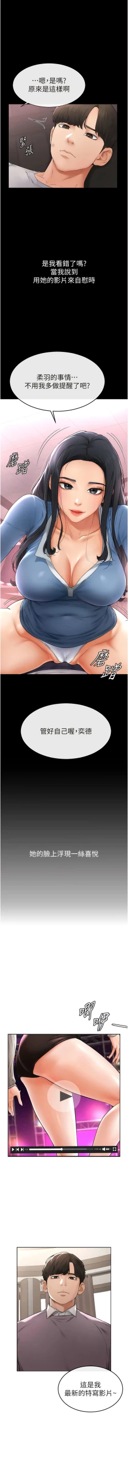 Page 39 of 继母与继姐 | 繼母與繼姐 1-14