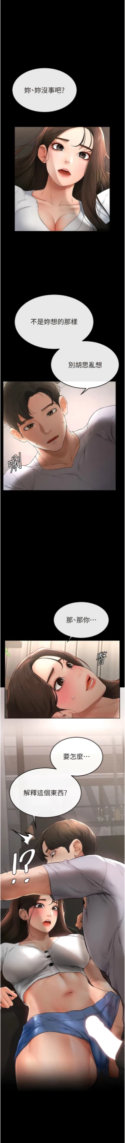 Page 48 of 继母与继姐 | 繼母與繼姐 1-14