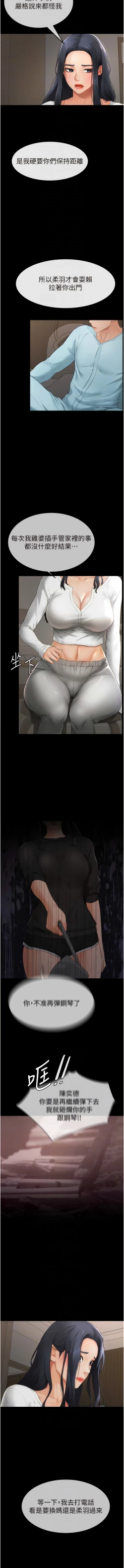 Page 58 of 继母与继姐 | 繼母與繼姐 1-14