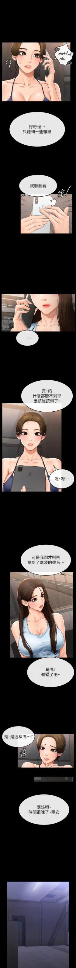 Page 82 of 继母与继姐 | 繼母與繼姐 1-14