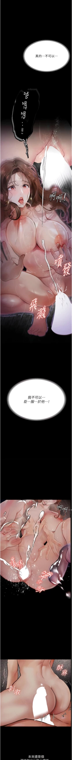 Page 109 of 堕落物语 | 墮落物語1-17