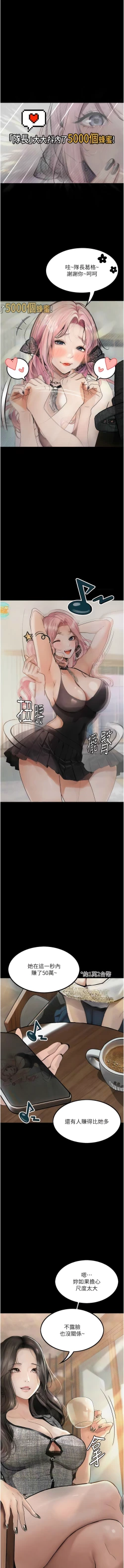 Page 145 of 堕落物语 | 墮落物語1-17