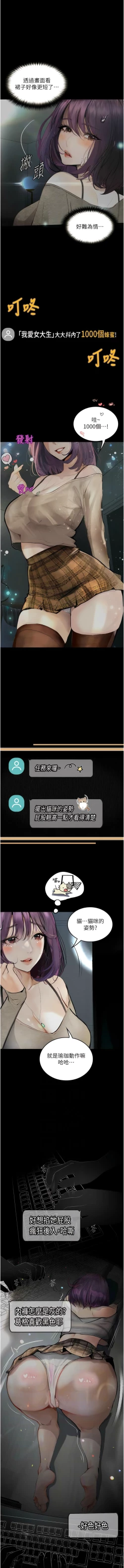 Page 150 of 堕落物语 | 墮落物語1-17