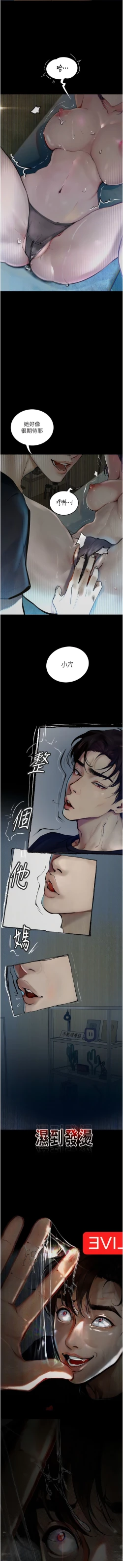 Page 171 of 堕落物语 | 墮落物語1-17