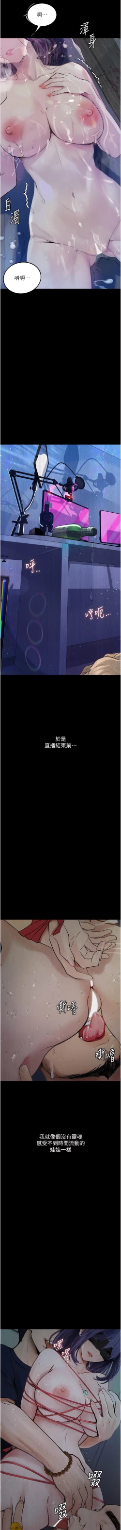 Page 188 of 堕落物语 | 墮落物語1-17