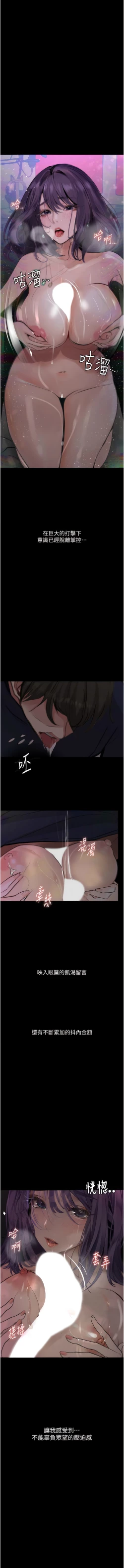 Page 191 of 堕落物语 | 墮落物語1-17