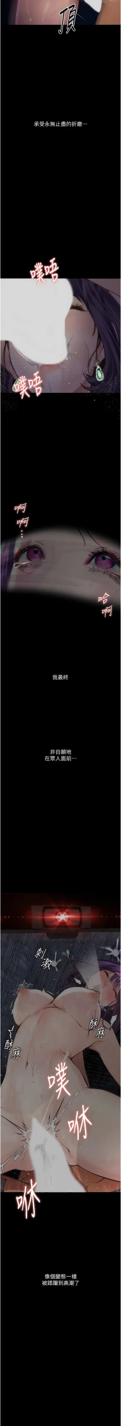 Page 194 of 堕落物语 | 墮落物語1-17