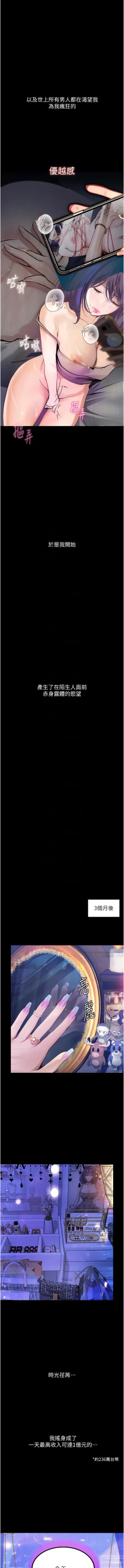 Page 203 of 堕落物语 | 墮落物語1-17