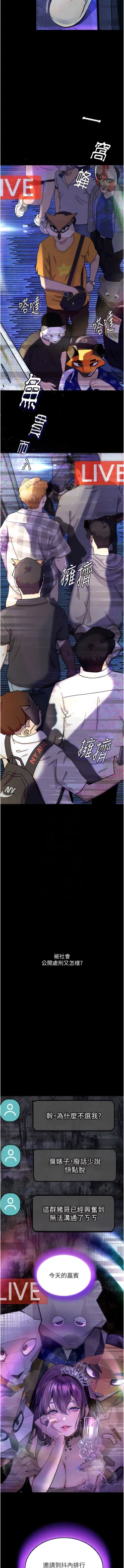 Page 205 of 堕落物语 | 墮落物語1-17