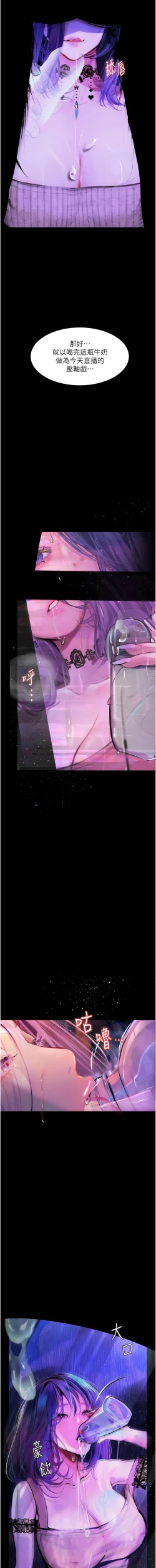 Page 212 of 堕落物语 | 墮落物語1-17