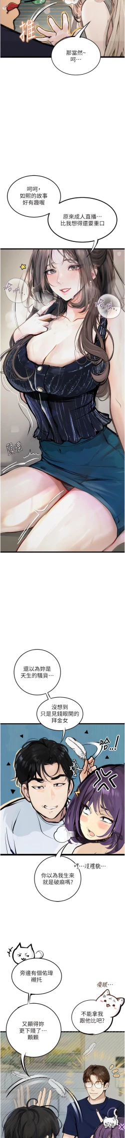 Page 215 of 堕落物语 | 墮落物語1-17