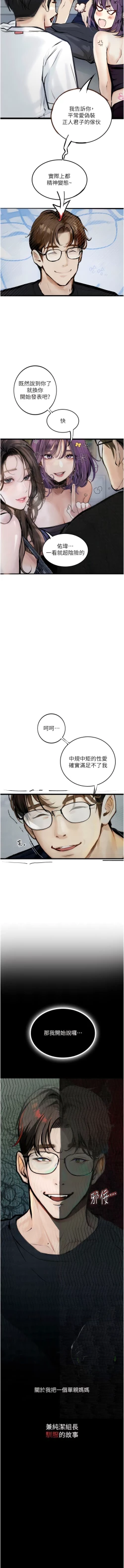 Page 216 of 堕落物语 | 墮落物語1-17