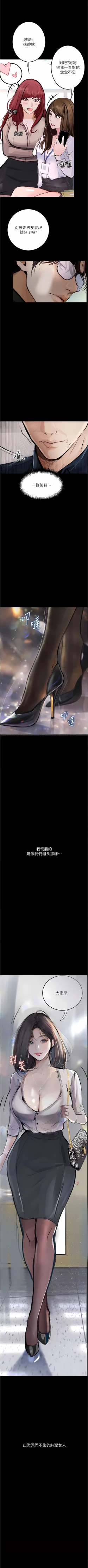 Page 220 of 堕落物语 | 墮落物語1-17