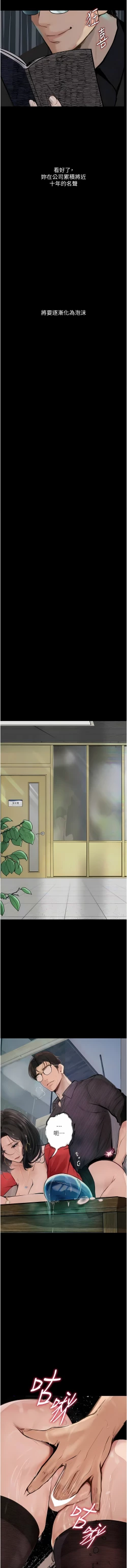 Page 236 of 堕落物语 | 墮落物語1-17