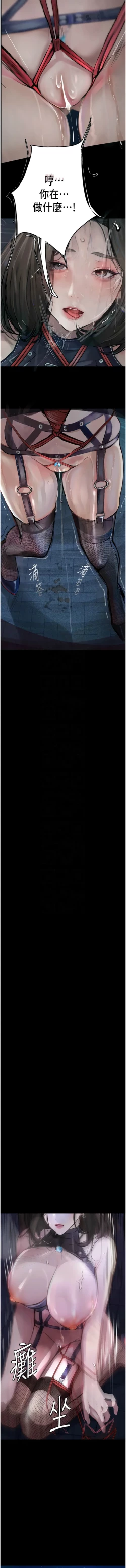 Page 256 of 堕落物语 | 墮落物語1-17