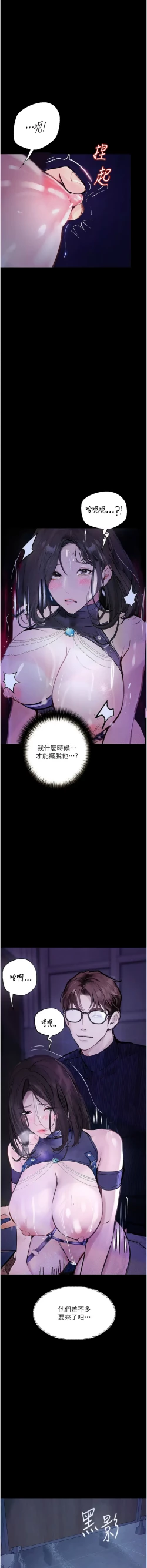 Page 262 of 堕落物语 | 墮落物語1-17