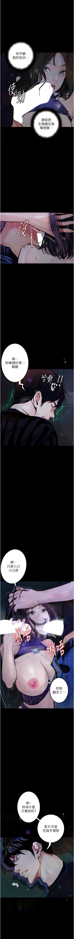 Page 270 of 堕落物语 | 墮落物語1-17