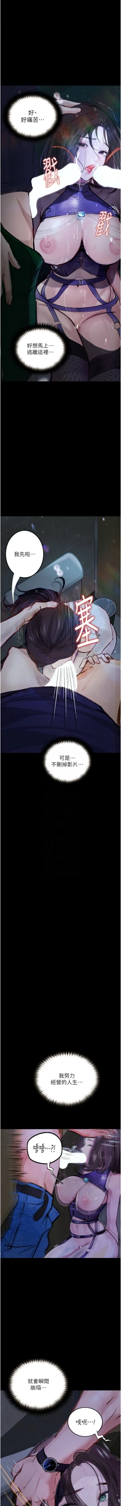 Page 271 of 堕落物语 | 墮落物語1-17