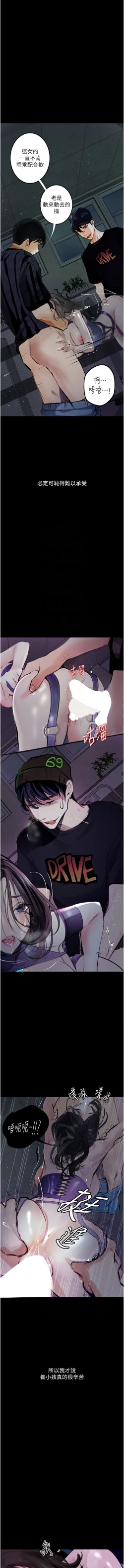 Page 275 of 堕落物语 | 墮落物語1-17