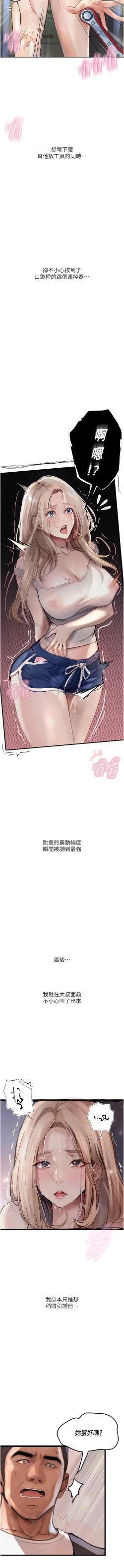 Page 27 of 堕落物语 | 墮落物語1-17