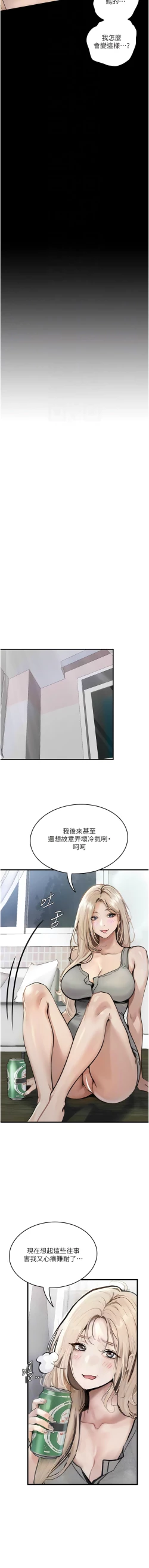 Page 59 of 堕落物语 | 墮落物語1-17
