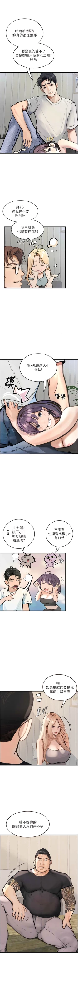 Page 60 of 堕落物语 | 墮落物語1-17