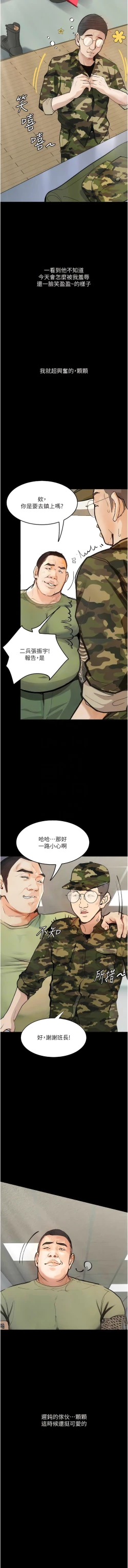 Page 71 of 堕落物语 | 墮落物語1-17