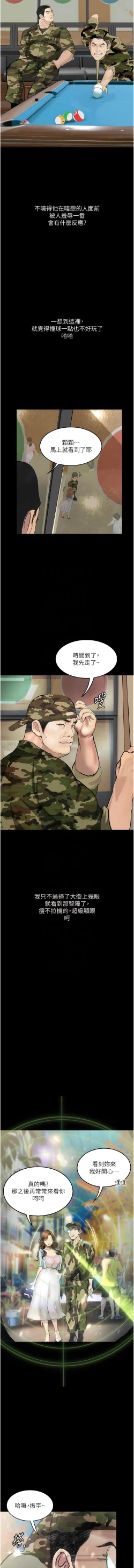 Page 73 of 堕落物语 | 墮落物語1-17