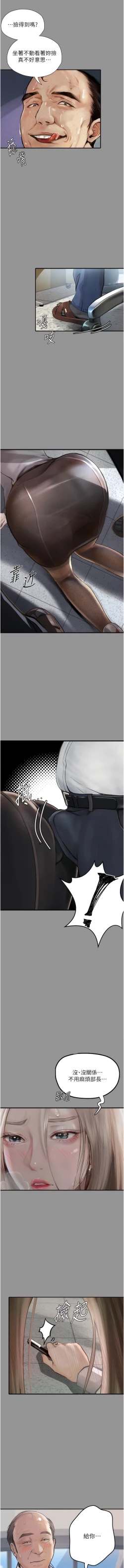 Page 7 of 堕落物语 | 墮落物語1-17