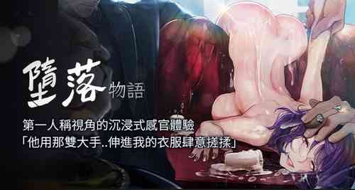 [TAIRA] 堕落物语 | 墮落物語1-17 [Chinese] [Ongoing]