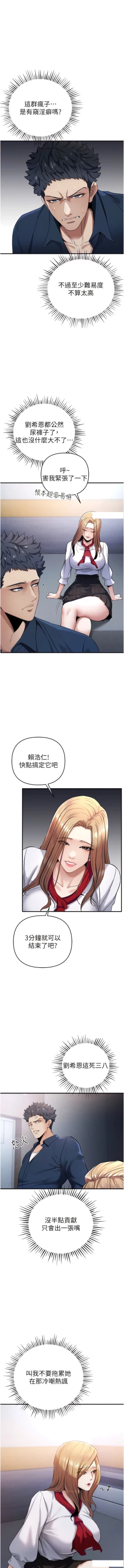Page 135 of 貪婪遊戲 | 貪婪遊戲 1-16