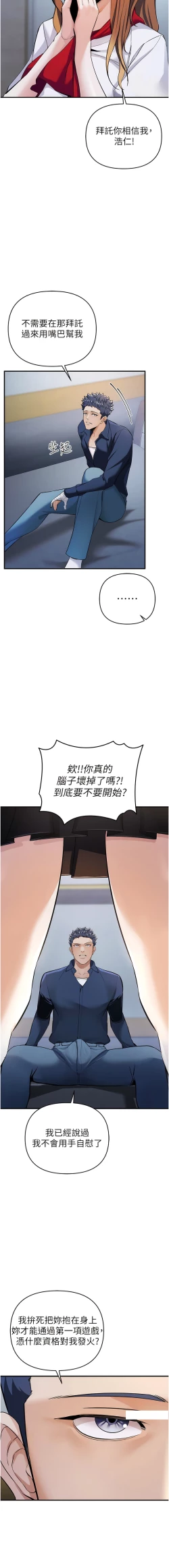 Page 145 of 貪婪遊戲 | 貪婪遊戲 1-16