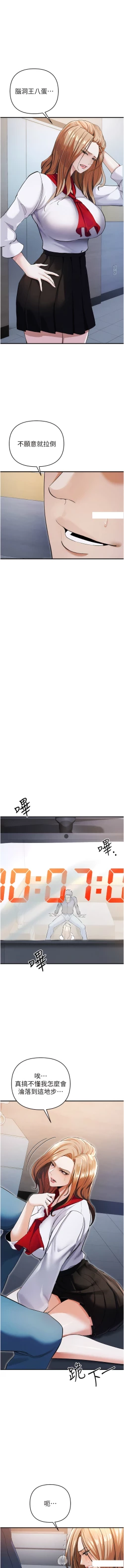 Page 146 of 貪婪遊戲 | 貪婪遊戲 1-16