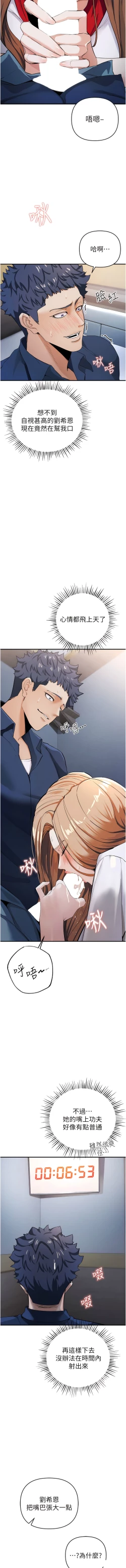 Page 148 of 貪婪遊戲 | 貪婪遊戲 1-16