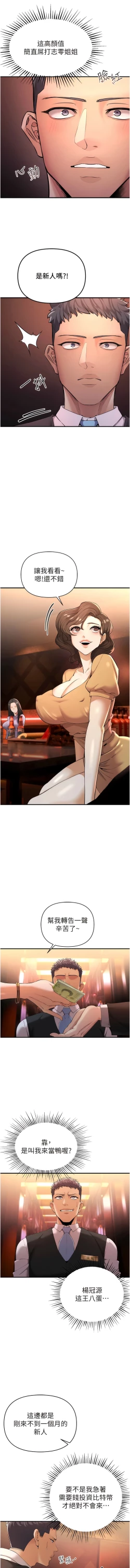 Page 17 of 貪婪遊戲 | 貪婪遊戲 1-16