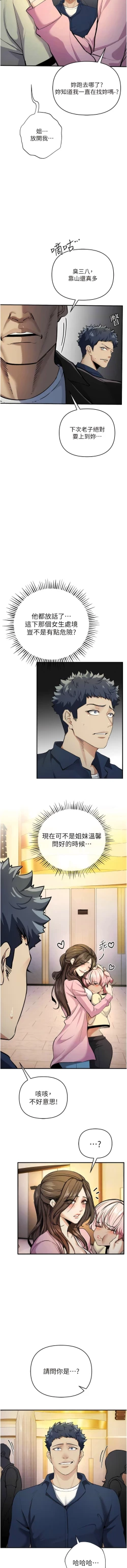 Page 192 of 貪婪遊戲 | 貪婪遊戲 1-16