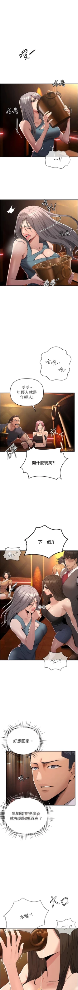 Page 21 of 貪婪遊戲 | 貪婪遊戲 1-16