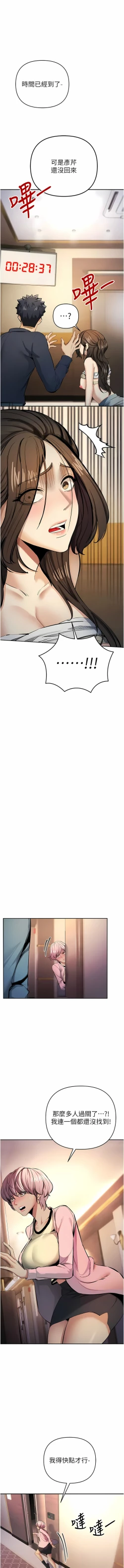 Page 226 of 貪婪遊戲 | 貪婪遊戲 1-16