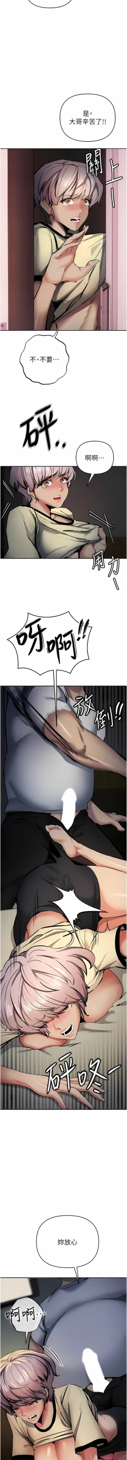 Page 233 of 貪婪遊戲 | 貪婪遊戲 1-16