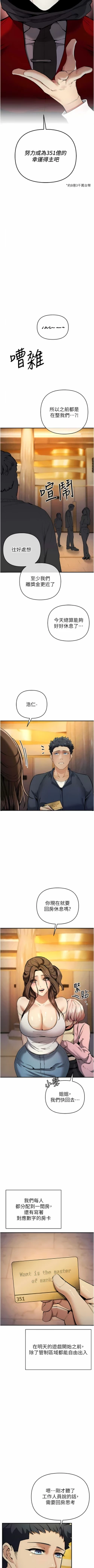 Page 241 of 貪婪遊戲 | 貪婪遊戲 1-16