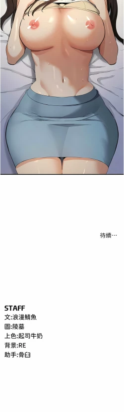 Page 248 of 貪婪遊戲 | 貪婪遊戲 1-16