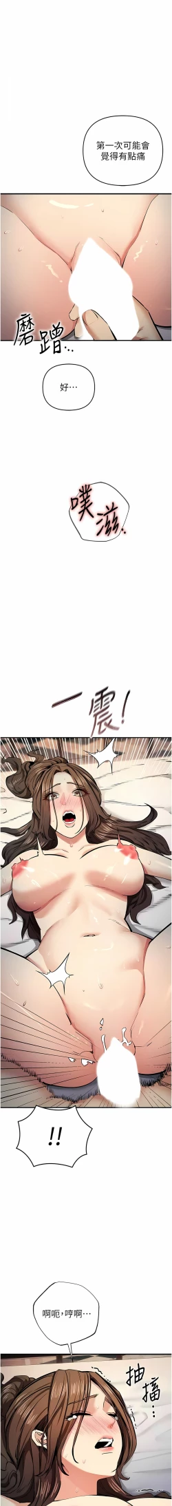 Page 260 of 貪婪遊戲 | 貪婪遊戲 1-16