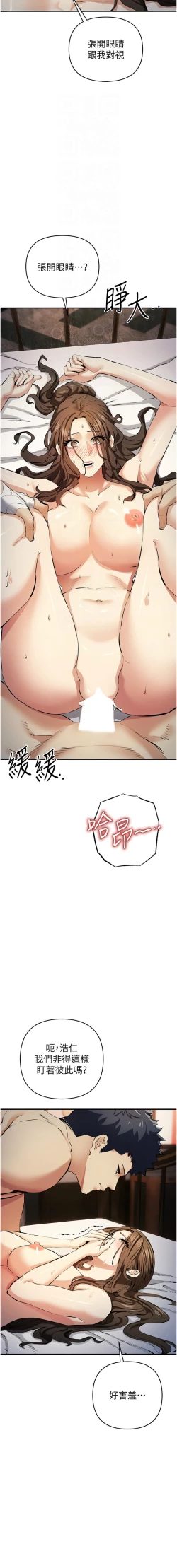 Page 272 of 貪婪遊戲 | 貪婪遊戲 1-16