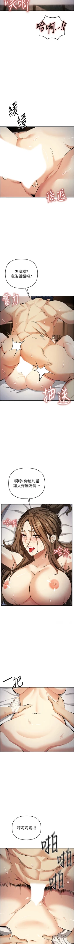 Page 274 of 貪婪遊戲 | 貪婪遊戲 1-16